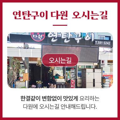 오시는길